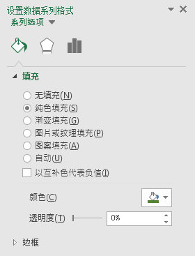 Excel2016画彩色柱形图方法介绍