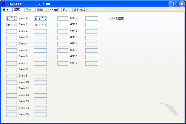 TThrottle（温度监控软件）