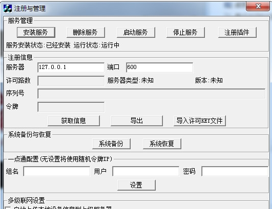 汉邦一点通流媒体