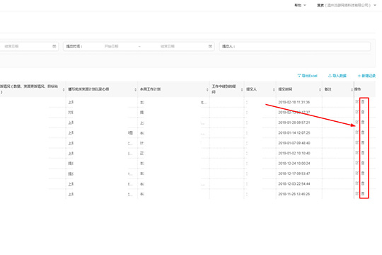 钉钉日志删除方法介绍