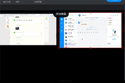 钉钉分屏方法操作
