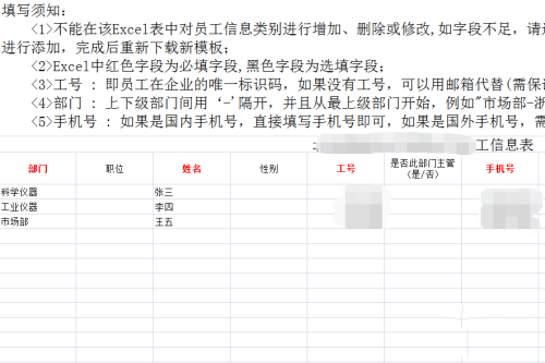 钉钉电脑版怎么导入员工信息?钉钉电脑版导入员工信息的方法