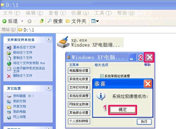 win7系统电脑网关设置办法