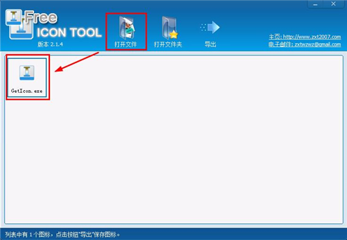 Free Icon Tool（图标提取工具）