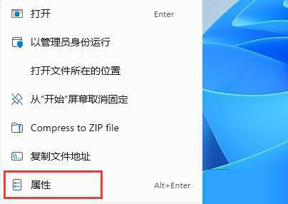 Windows11玩红警操作教程