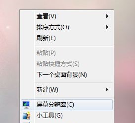 Win7窗口的内容显示不全解决办法