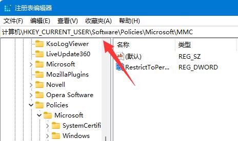 Win11组策略编辑器打不开解决方法