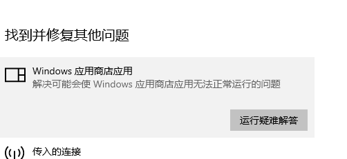 Win10日历无法添加日程解决方法