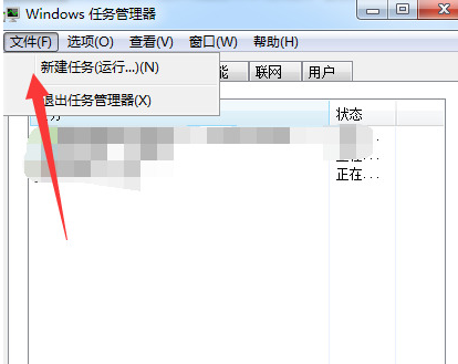 Win7资源管理器停止工作解决方法