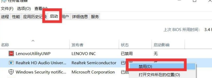 Win10系统提高流畅性的方法