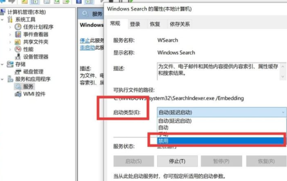 Win10系统提高流畅性的方法