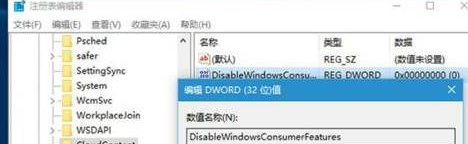 Win10总是自动安装应用解决办法