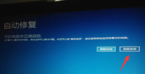 Win10进入安全模式教程