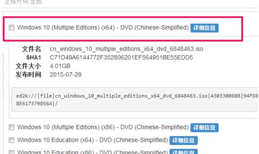 msdn哪个win10好用