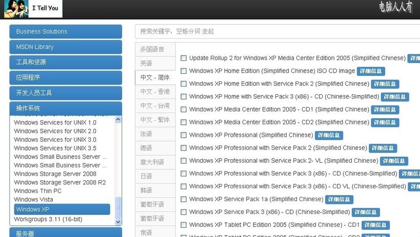 msdn我告诉你是正版吗