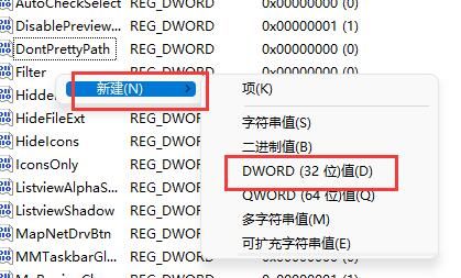 windows11系统窗口布局不能用解决办法