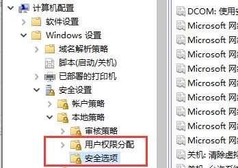 win10系统错误代码0x80070005拒绝访问解决方法  