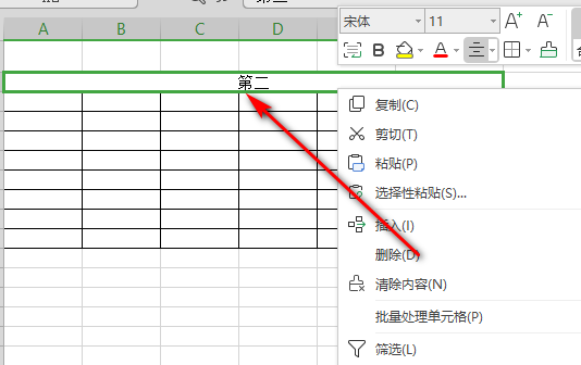 wps表格中文本框的边框去掉办法