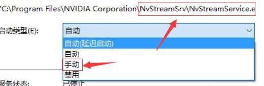 Win10提升NVIDIA显卡打游戏性能办法