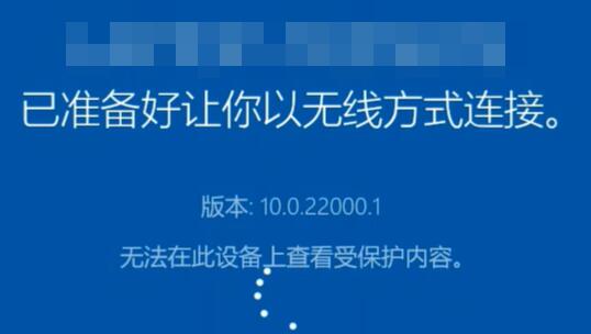 安卓投屏到Win11操作方法