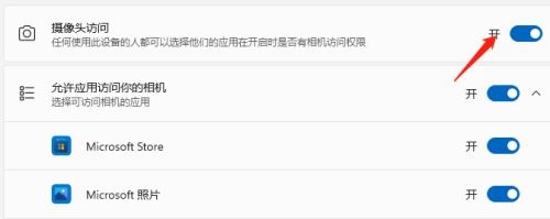 Win11禁用摄像头的方法