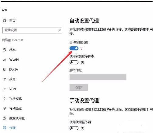 新版edge浏览器打不开网页解决办法