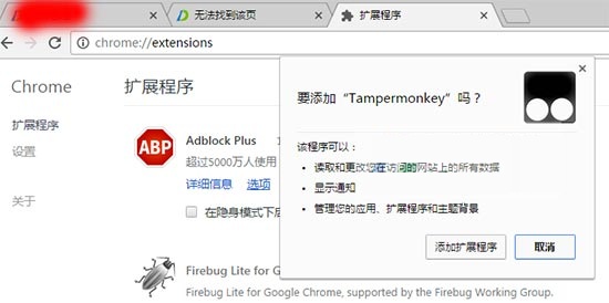 油猴脚本Tampermonkey