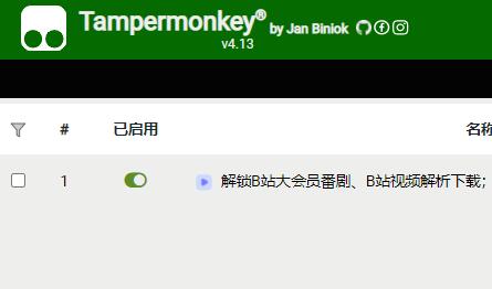 油猴脚本Tampermonkey