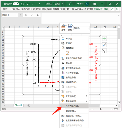 Excel表格将数据导出高清图片的方法