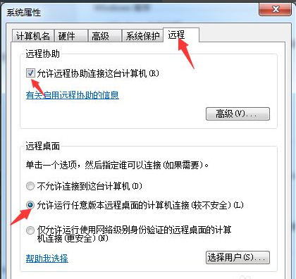 win7系统远程多用户同时登录设置办法