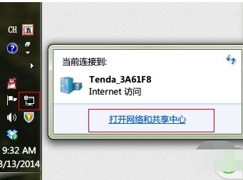 win7系统ip冲突解决办法