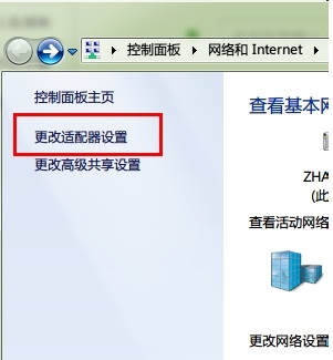 win7系统ip冲突解决办法