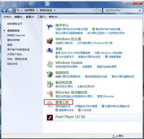 win7无法添加打印机解决办法