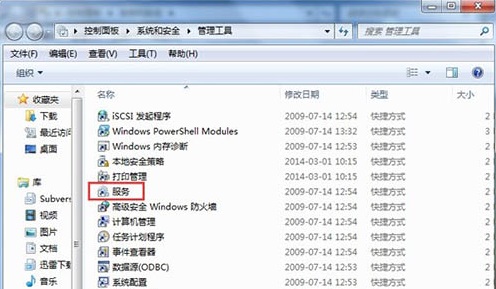 win7无法添加打印机解决办法