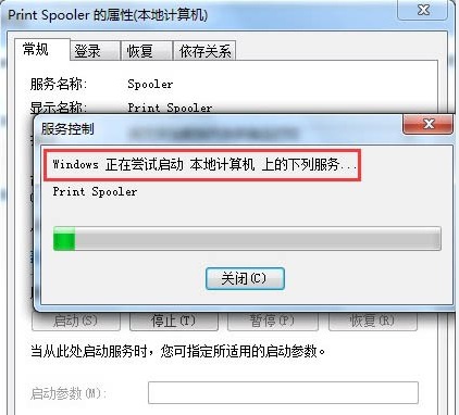 win7无法添加打印机解决办法