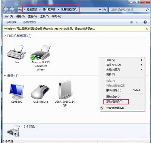 win7无法添加打印机解决办法