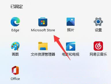 Win11系统安装电脑版小爱同学教程