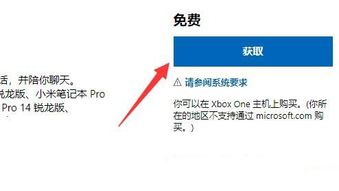 Win11系统安装电脑版小爱同学教程