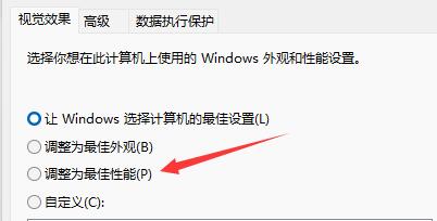 Win11电脑切换窗口卡顿的解决方法