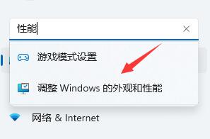 Win11电脑切换窗口卡顿的解决方法