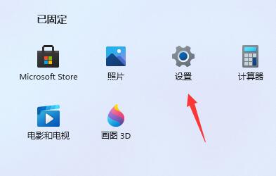 Win11电脑切换窗口卡顿的解决方法