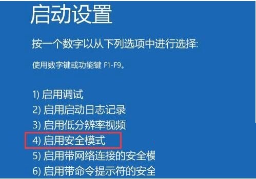 Win10转圈圈进不去系统桌面解决办法