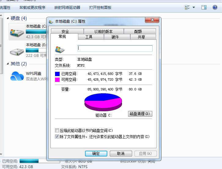 win7系统精简教程