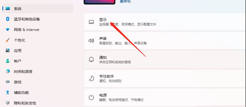 Win11颜色管理设置教程