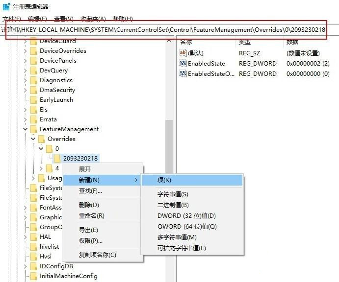 Win10开启新开始菜单方法