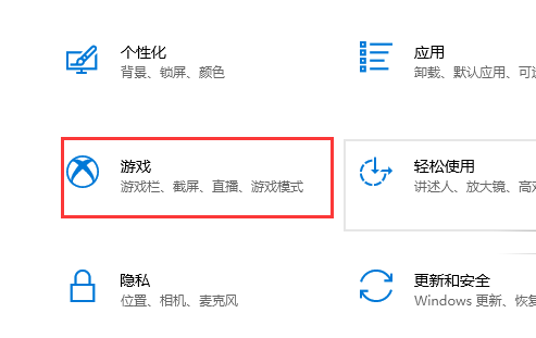 Win10系统按Win+Alt+PrtScr截图保存位置介绍