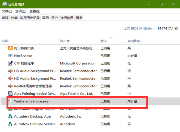 百度网盘网页无法启动客户端解决办法