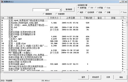 资源助手