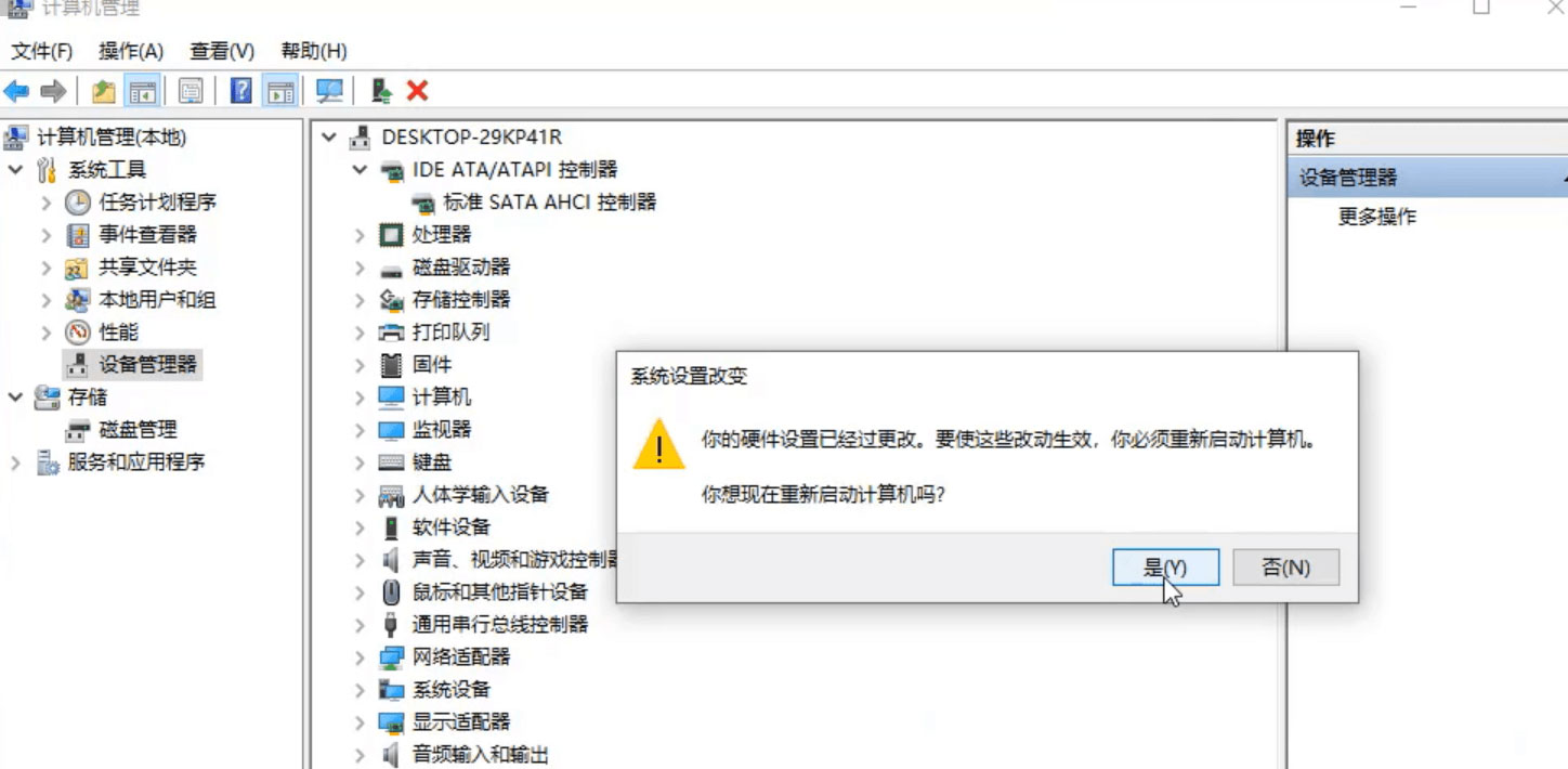 Win10开机蓝屏错误代码DPC_WATCHDOG_VIOLATION教程