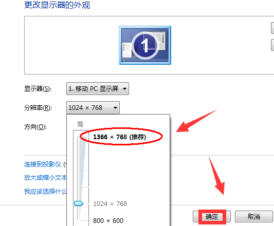 Win7显示器无法全屏显示的解决教程